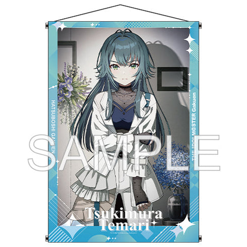 『学園アイドルマスター』B1タペストリー 一匹狼 月村手毬Ver.